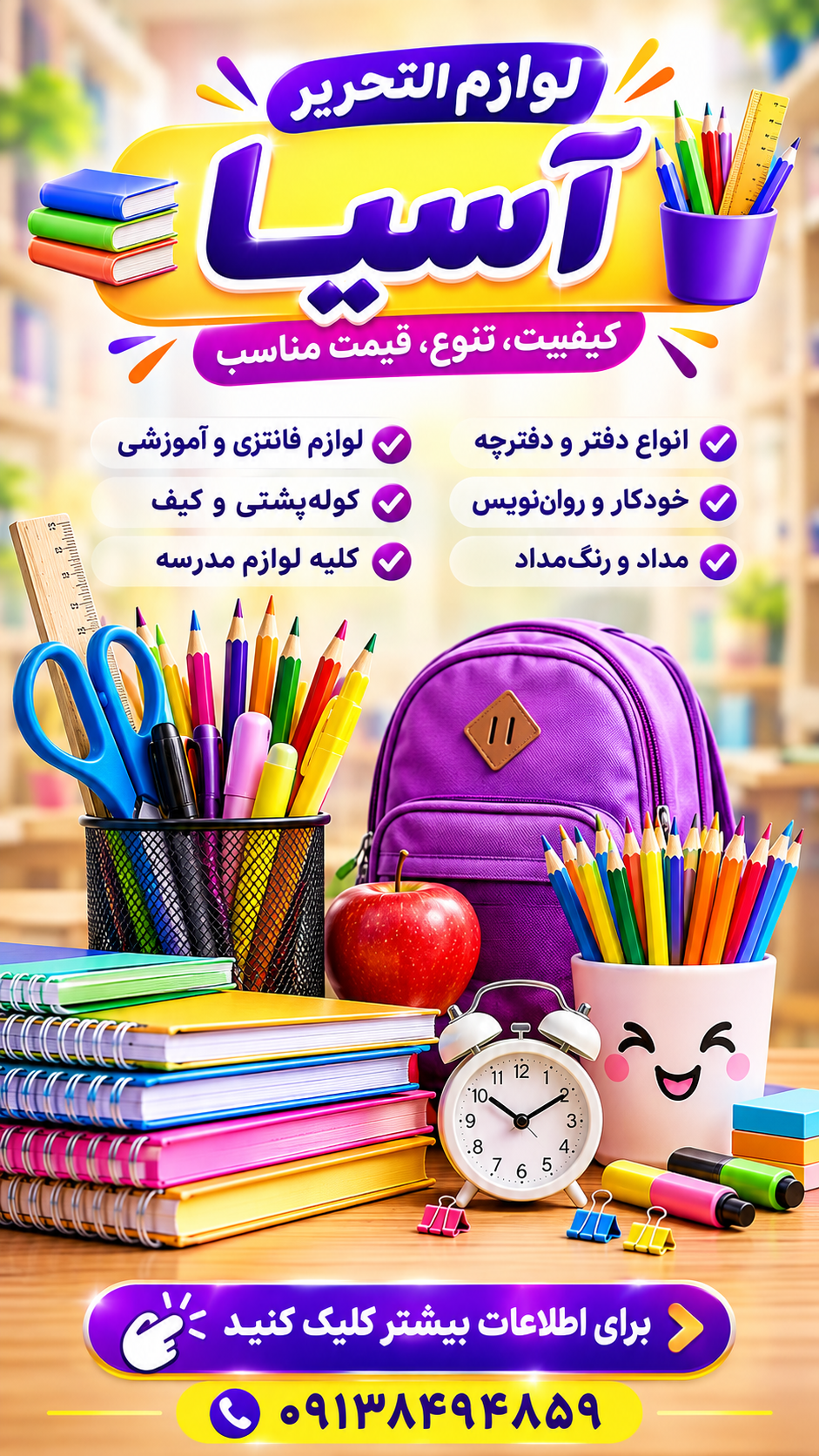 پیشنهاد ویژه