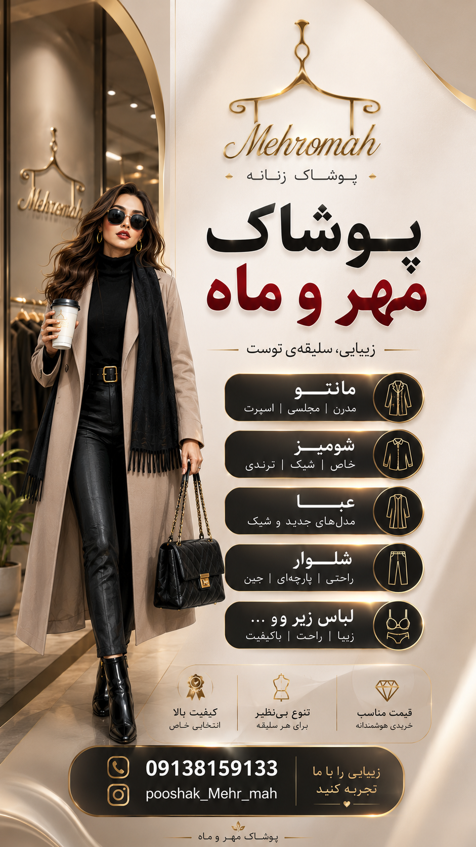 Advertisement
